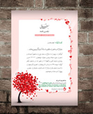 انجمن خیریه خدمات درمانی حضرت ابوالفضل