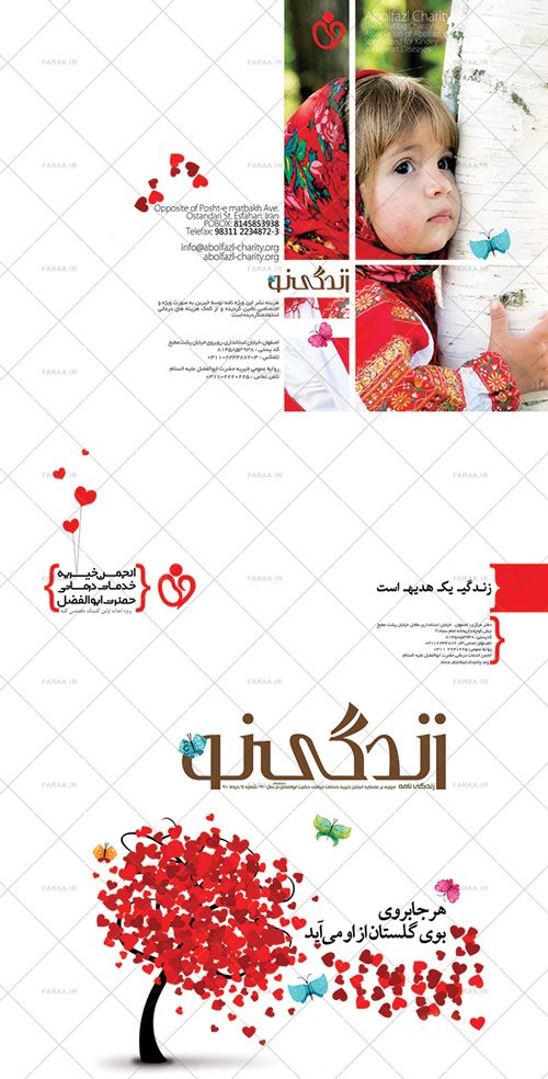 صفحه آرایی و فرم بندی مجله انجمن خیریه خدمات درمانی حضرت ابوالفضل