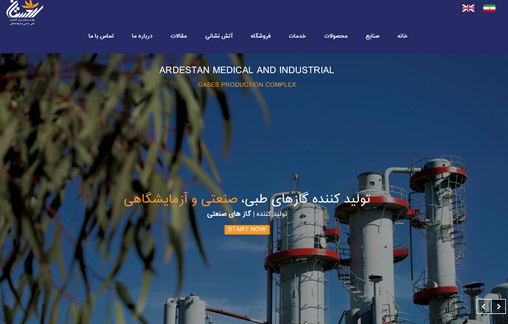 شرکت تولیدی و ماشین سازی گاز کربنیک اردستان 