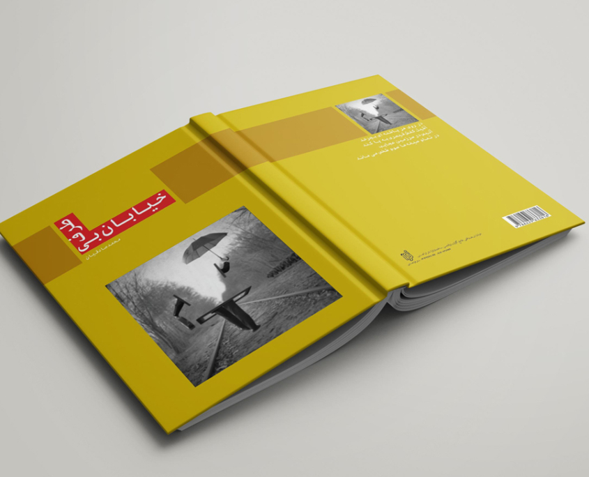 کتاب-نشر-دیزاین-گرافیک-کاور-کتاب-جلد-کتاب