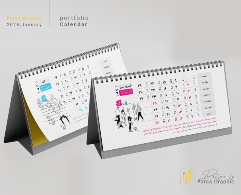 طراحی تقویم رومیزی سال 1405