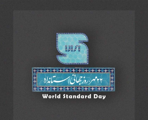موشن گرافیک روز ملی استاندارد