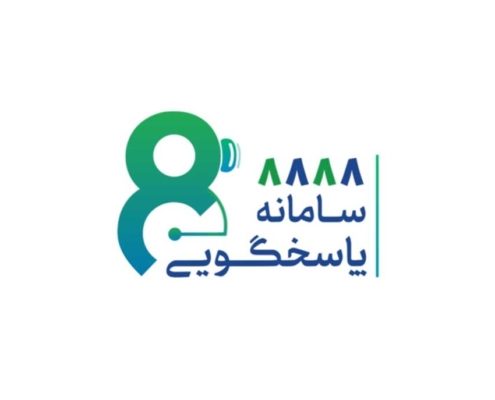 7 لوگو موشن سامانه پاسخگویی 8888