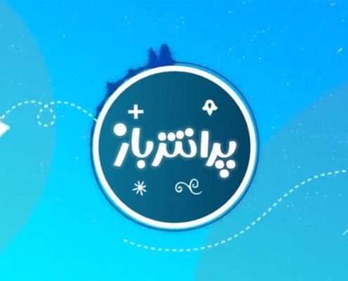 پادکست پرانتز باز