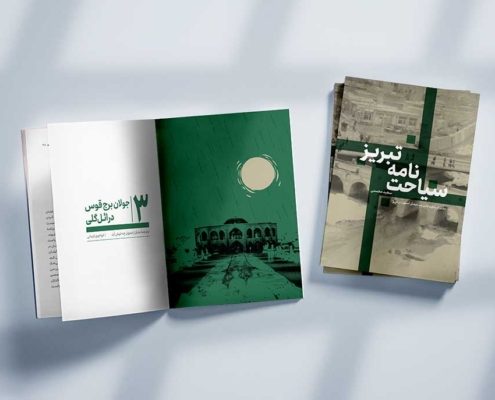 2 طراحی جلد و صفحه آرایی کتاب رازبازی