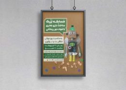 3 poster