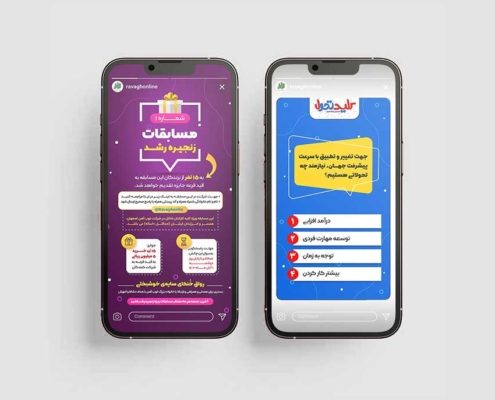 3 استوری مسابقه social media