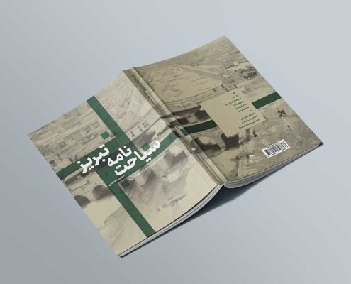 3 کتاب رازبازی