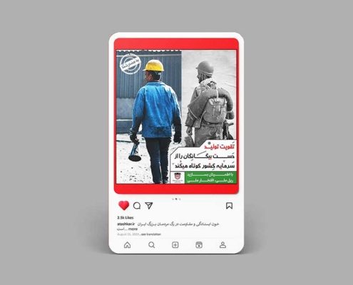 4 پست شبکه اجتماعی ذوب آهن اصفهان