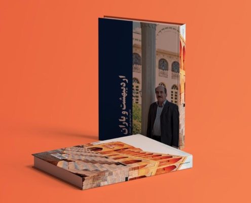 طراحی جلد کتاب گرافیک کتاب