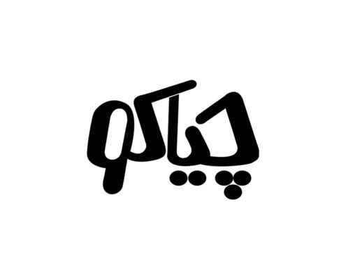 لوگو پفک