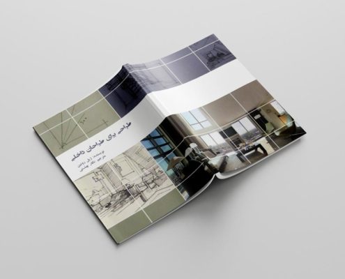 موکاپ نشر دیزاین جلد کتاب کاور کتاب