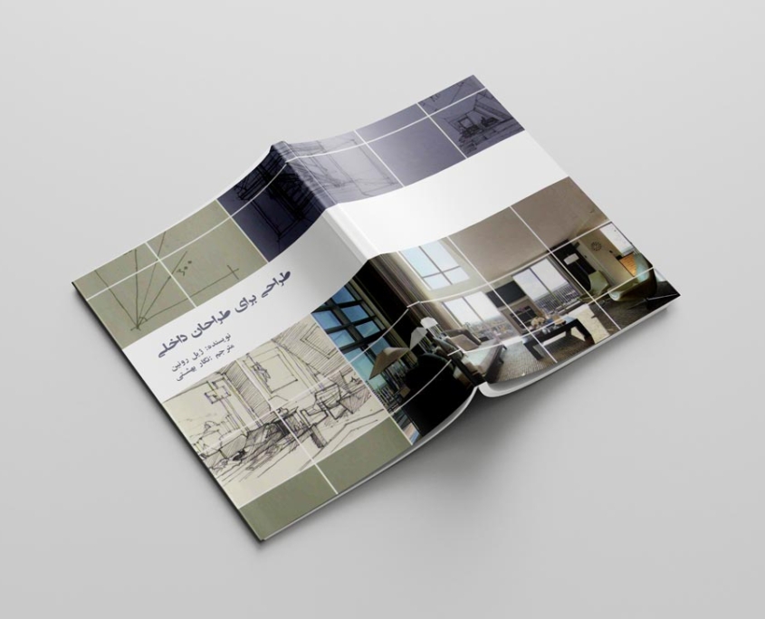 طراحی شده در انتشارات فراهستی