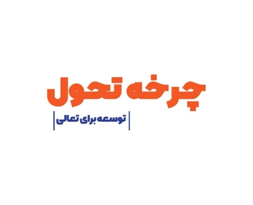 طراحی موشن‌ گرافیک