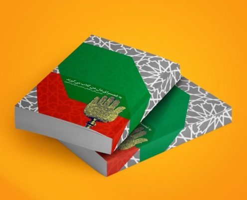 کاور طراحی جلد کتاب دیزاین لی اوت