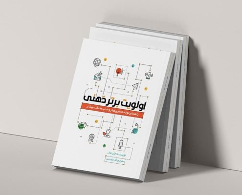 کتاب جلد کتاب دیزاین کاور کتاب موکاپ دیزاین گرافیک