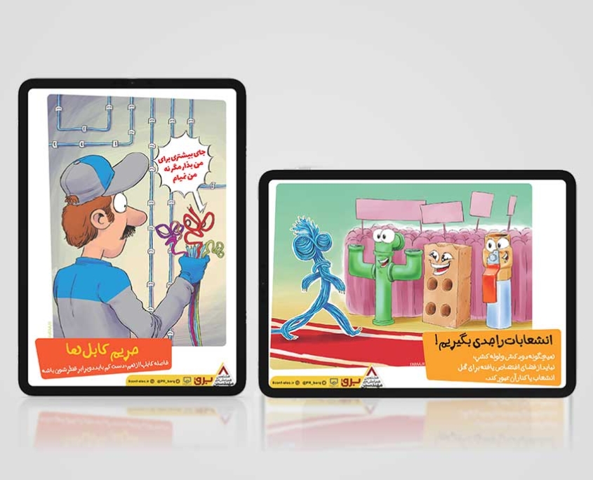 1 Social media سازمان نظام مهندسی استان مازندران