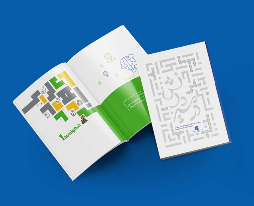 1-طراحی-نشریه-دانش-پژوهان-1400 1 طراحی نشریه دانش پژوهان 1400