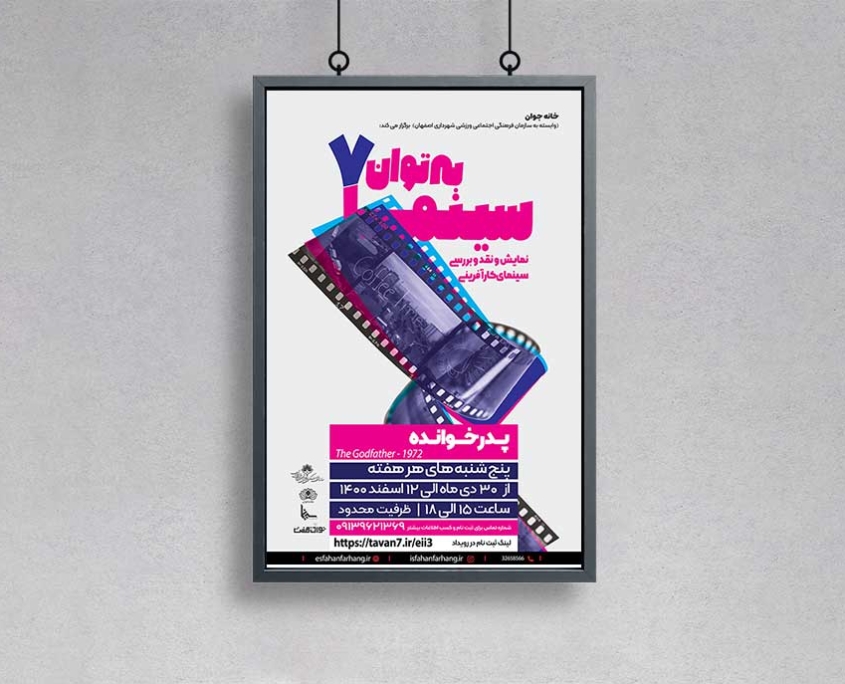 طراحی پوستر