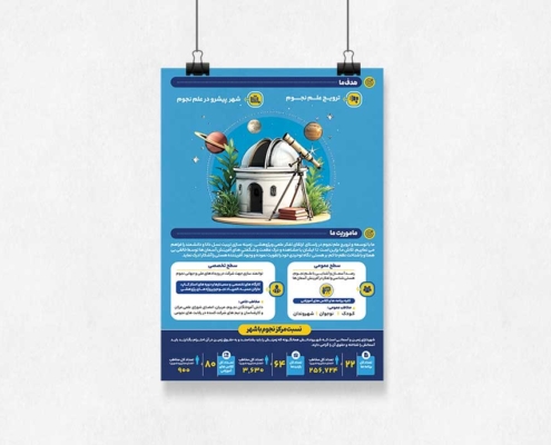 10 infogaphic خانه نجوم اصفهان