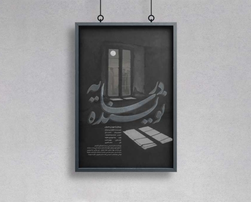 طراحی پوستر