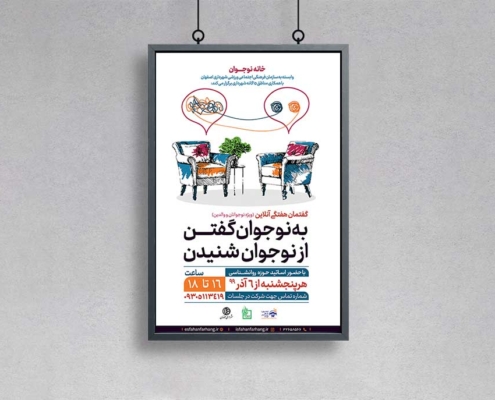 5 Cultural poster Isfahan