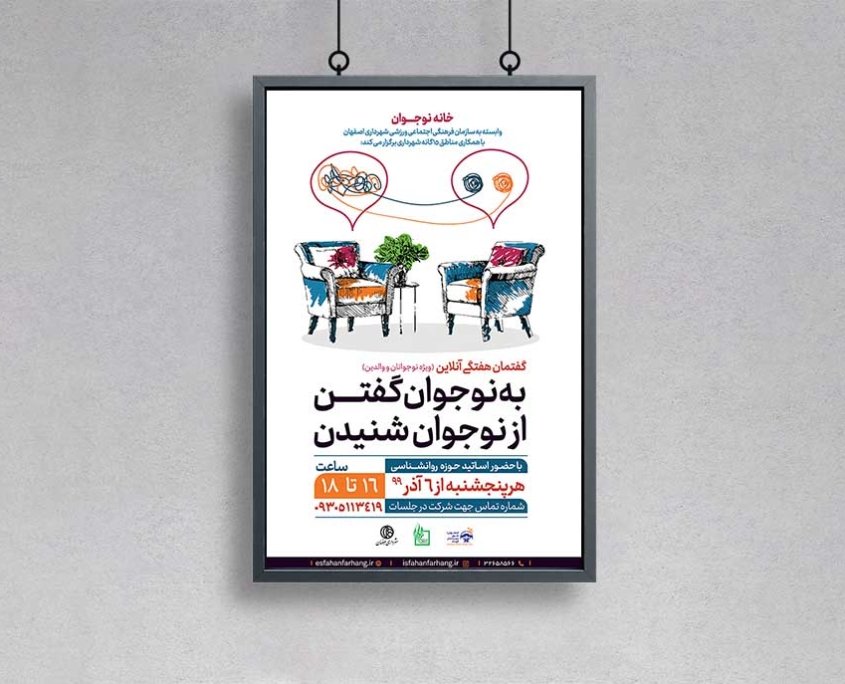 5 Cultural poster Isfahan