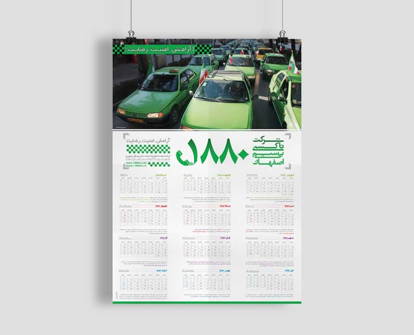 5 تقویم دیواری شرکت تاکسیرانی