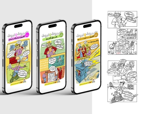 5 کمیک استریپ برق