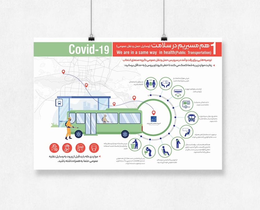 -6-اینفوگرافی_روابط-عمومی-انتخاب 6 اینفوگرافی روابط عمومی انتخاب
