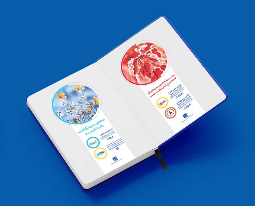 6-طراحی-سالنامه_تبسم 6 طراحی سالنامه تبسم