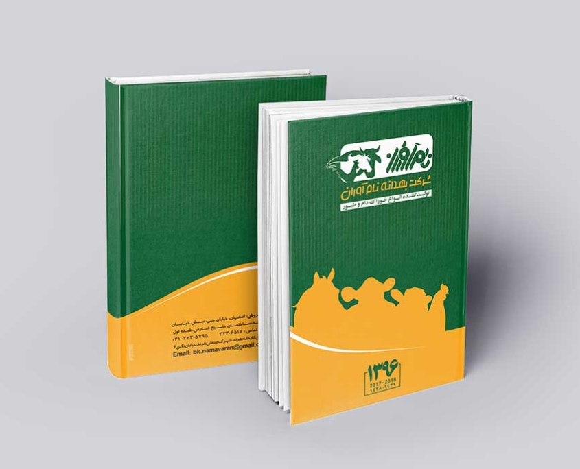 7 سررسید شرکت بهدانه نام‌آوران