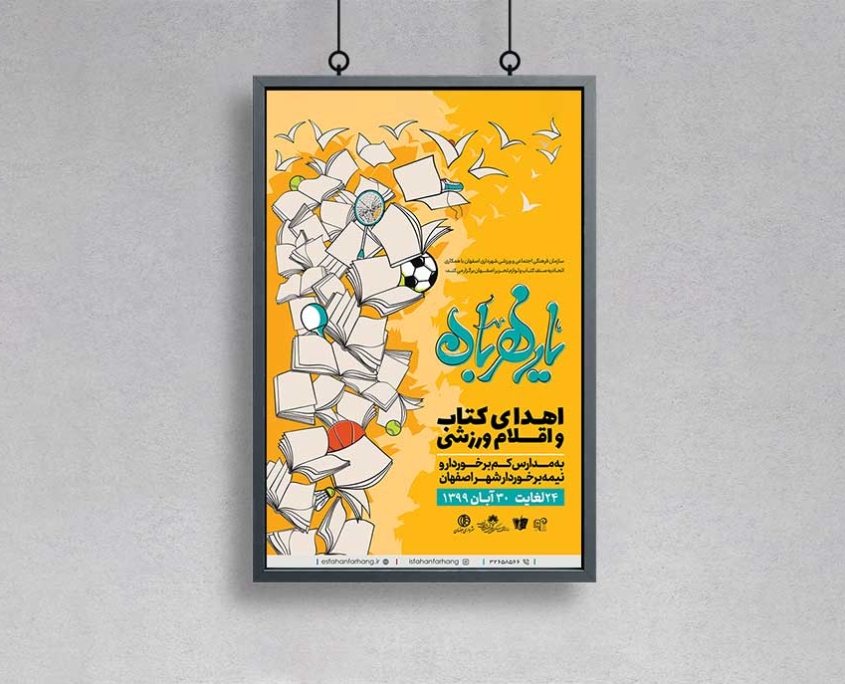 طراحی پوستر