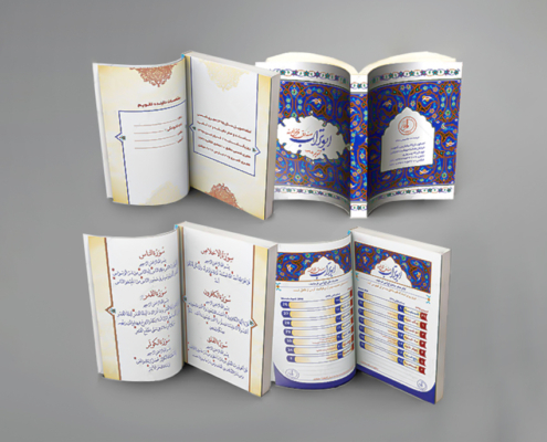 9-تقویم-جیبی 9 تقویم جیبی