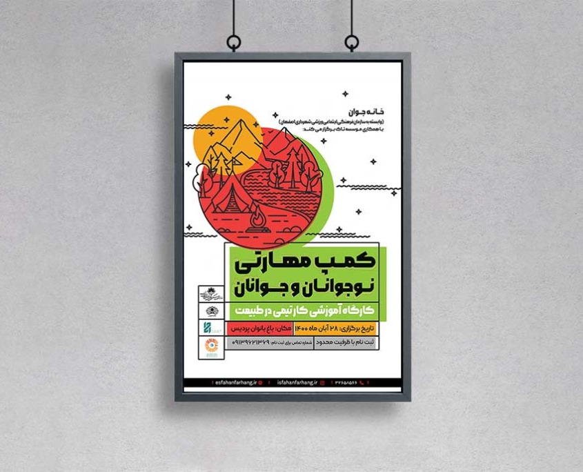 طراحی پوستر