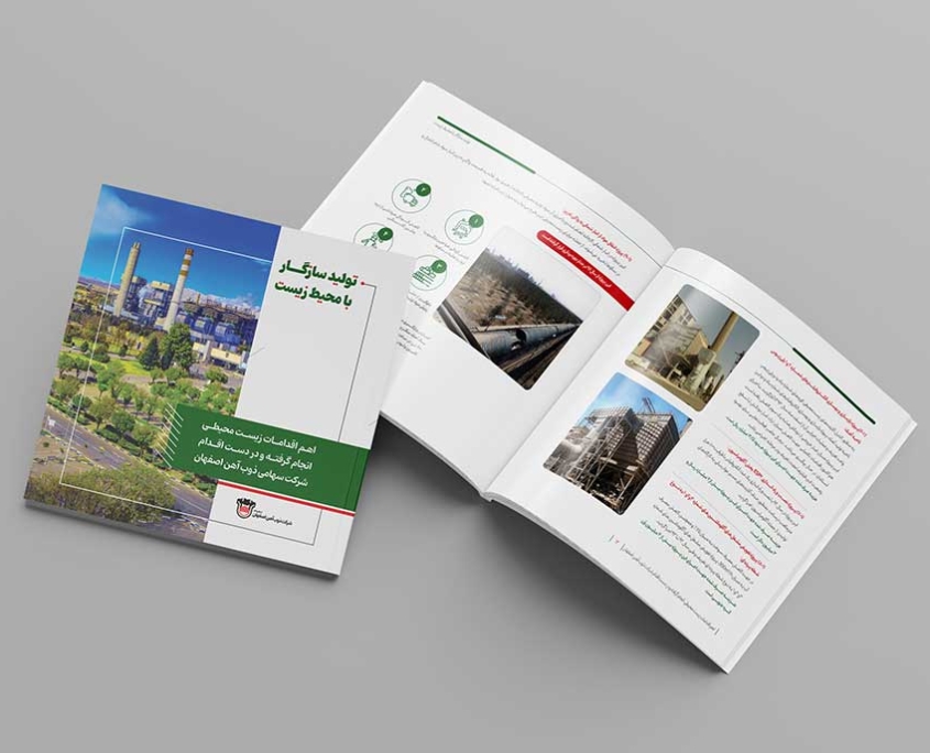 Cotologe design Zobahan Esfahan 1