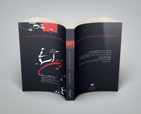 Cover-Book Cover Book