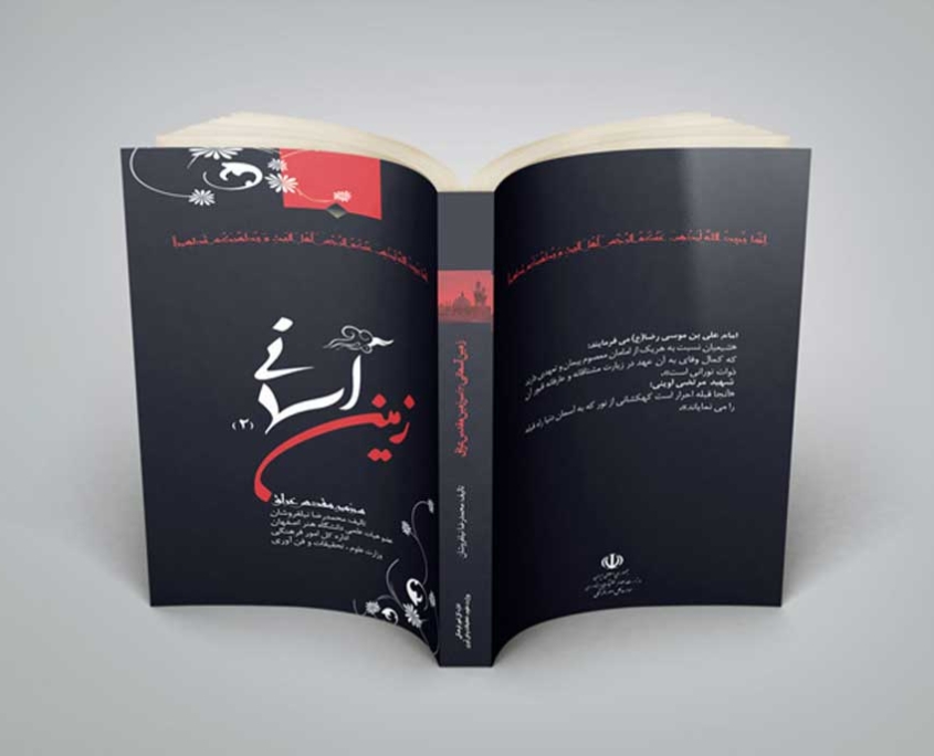 Cover-Book Cover Book