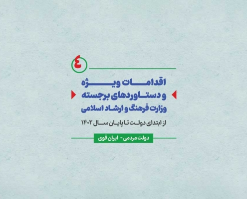 موشن گرافیک