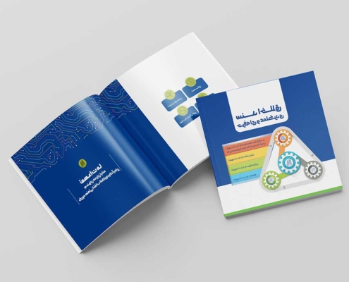 طراحی-جلد-و-صفحه-آرایی-سند-اخلاق-حرفه-ای-و-عملکردی_گروه-صنعتی-انتخاب طراحی جلد و صفحه آرایی سند اخلاق حرفه ای و عملکردی گروه صنعتی انتخاب