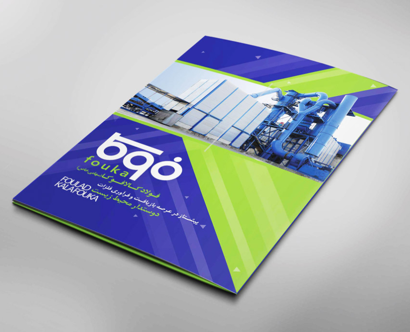 فولدر-فولاد-کالا-فوکا فولدر فولاد کالا فوکا