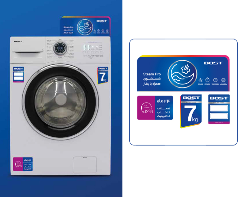 لوازم-خانگی-Bost لوازم خانگی Bost