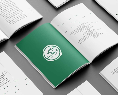 کتاب طراحی از حالت