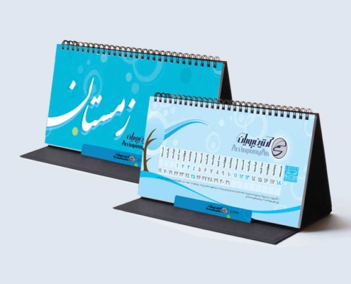 10 تقویم رومیزی شرکت آرتین پویان