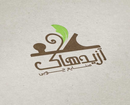 13 طراحی نشان نوشته صنایع چوب