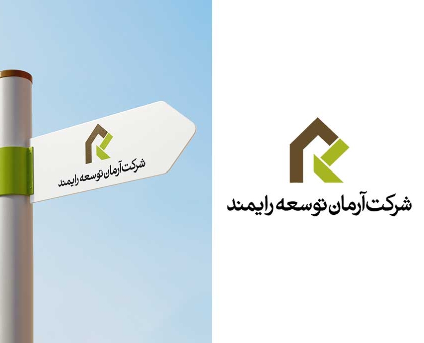 14-طراحی-نشان--شرکت-آرمان-توسعه-رایمند 14 طراحی نشان شرکت آرمان توسعه رایمند