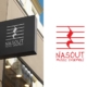 طراحی لوگو- گروه موسیقی- NASOUT 6 17 طراحی لوگو گروه موسیقی NASOUT