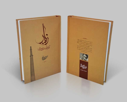 Cover-Book Cover Book