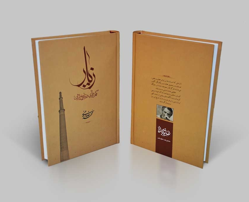 Cover-Book Cover Book