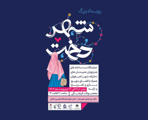 استوری موشن دختر